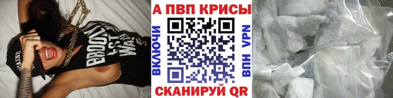 Купить закладки  Юрга  A PVP СК КРИС 