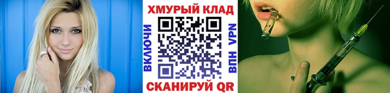 Купить закладки  Юрга  ГЕРОИН хмурый 