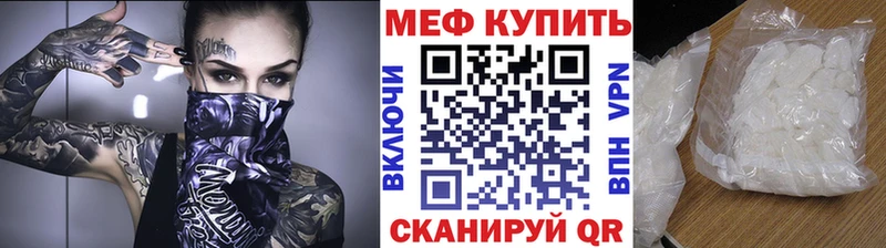МЯУ-МЯУ мука  Купить закладки  Юрга 