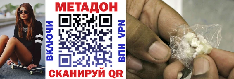 Метадон мёд  Купить где  Юрга 